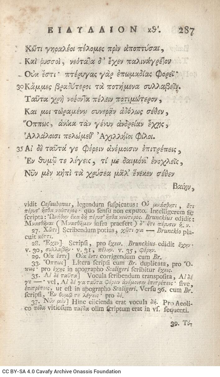 21 x 12,5 εκ. 18 σ. χ.α. + 567 σ. + 7 σ. χ.α., όπου στο φ. 3 κτητορική σφραγίδα CPC και 